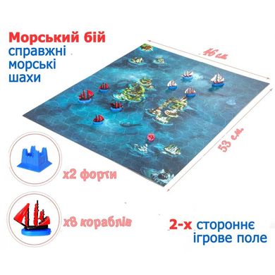 Настiльна гра Морський бій БомбатГейм ( 4820172800064 )